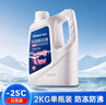 車(chē)仆長(cháng)效防凍液-25℃紅色 發(fā)動(dòng)機水箱冷卻液 防凍防垢防沸 水箱寶 曬單實(shí)拍圖