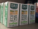 豆本豆唯甄豆奶250ml*24盒植物蛋白飲料兒童營(yíng)養學(xué)生早餐奶整箱禮盒批發(fā) 曬單實(shí)拍圖