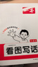 一本小學(xué)看圖寫(xiě)話(huà)一二年級上下冊 2026語(yǔ)文基礎知識閱讀專(zhuān)項訓練仿寫(xiě)句子日記寫(xiě)作起步作文素材積累大全 曬單實(shí)拍圖