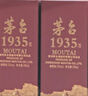茅臺 1935 醬香型白酒 53度 500ml 單瓶裝（新老包裝隨機發(fā)貨） 曬單實(shí)拍圖