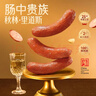 秋林里道斯 中華老字號 哈爾濱紅腸580g/袋 量販裝 東北特產(chǎn) 休閑零食 曬單實(shí)拍圖