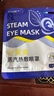 九州千璽德昌興葉黃素蒸汽眼罩發(fā)熱敷眼可搭眠眼干眼澀緩解眼睛黑眼圈 葉黃素蒸汽眼罩10片 曬單實(shí)拍圖