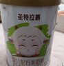 圣特拉慕圣元優(yōu)博 嬰幼兒配方羊奶粉 2段(6-12個(gè)月適用)  150g*1罐 曬單實(shí)拍圖