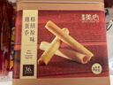 美心（Meixin）精致原味雞蛋卷208g 香港特產(chǎn)休閑零食餅干企業(yè)團購送禮 曬單實(shí)拍圖