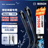 博世（BOSCH）雨刷器雨刮器神翼26/20(特斯拉model Y/輝昂/探歌) 曬單實(shí)拍圖