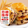 麥酥園 紅豆吐司手撕面包早餐糖尿病人無(wú)糖精休閑零食品餅干蛋糕點(diǎn)心2斤 曬單實(shí)拍圖