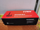 天合（TRW）剎車(chē)系統保養套裝剎車(chē)盤(pán)片清潔劑制動(dòng)分泵輪轂清洗養護防咬合 曬單實(shí)拍圖
