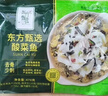 東方甄選酸菜魚(yú)預制菜加熱即食生鮮水產(chǎn)菜肴半成品冷凍夜宵速食品黑魚(yú)片 【5袋裝】酸菜魚(yú) 470g *5袋 曬單實(shí)拍圖
