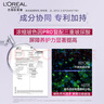 歐萊雅（LOREAL）復顏玻尿酸玻色因面膜10片 保濕補水鎖水密集修護隨機發(fā)貨 曬單實(shí)拍圖