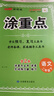 【品牌直營(yíng)】2026春新優(yōu)翼新領(lǐng)程涂重點(diǎn)課堂筆記語(yǔ)文數學(xué)英語(yǔ)一二三四五六年級上冊下冊預習學(xué)習筆記教材詳解同步語(yǔ)文教材學(xué)霸課堂筆記全解小學(xué)語(yǔ)文基礎知識手冊英語(yǔ)隨堂筆記真便宜 涂重點(diǎn)【語(yǔ)文RJ】 【26春 曬單實(shí)拍圖