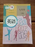 【新華書(shū)店正版】全新現貨人教版7七年級下冊英語(yǔ)課本 初一下冊英語(yǔ)書(shū) 部編版七年級下冊英語(yǔ)教科書(shū)人教民育出版社七7下英語(yǔ)課本 曬單實(shí)拍圖