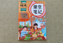 2026斗半匠課堂筆記三年級下冊語(yǔ)文人教版黃岡學(xué)霸筆記隨堂筆記同步教材全解小學(xué)生課前預習課后復習輔導書(shū) 曬單實(shí)拍圖
