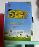 2026版五星小學(xué)學(xué)霸一二三四五六年級上下冊語(yǔ)文數學(xué)英語(yǔ)人教版北師大江蘇版練習冊學(xué)霸提優(yōu)大試卷課時(shí)作業(yè)本同步訓練經(jīng)綸 鳳凰新華正版書(shū)籍 英語(yǔ)【譯林版】 三年級下【2026春】 曬單實(shí)拍圖