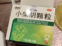 999三九小柴胡顆粒10克*9袋 解表散熱疏肝和胃 食欲不振口苦咽干心煩喜嘔寒熱往來(lái)外感病邪犯少陽(yáng)癥心煩喜吐 感冒藥 曬單實(shí)拍圖