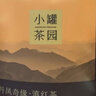 小罐茶園組合茶葉錦繡山河滇紅鐵觀(guān)音普洱大紅袍5罐 錦繡山河5罐禮盒【可聯(lián)系客服任選】 曬單實(shí)拍圖