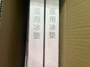 海氏海諾醫用會(huì )陰冷敷貼冷敷墊冰敷產(chǎn)婦產(chǎn)后順產(chǎn)剖腹術(shù)后冷敷消腫305g*3盒 曬單實(shí)拍圖