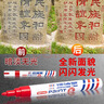 碑文補漆筆工業(yè)石碑油漆筆墓碑筆金紅黑描字筆上色清明節掃墓描紅 紅色 3支 曬單實(shí)拍圖