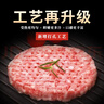 龍江和牛國產(chǎn)和牛谷飼雪花牛肉餅漢堡餅 720g6片 牛肉餡牛肉早餐減脂 曬單實(shí)拍圖