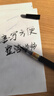 派通（Pentel ）科學(xué)毛筆 中楷書(shū)法軟毛筆練字書(shū)寫(xiě) 可換芯毛筆 XFL2L 黑色單支裝 曬單實(shí)拍圖