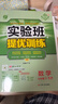 2026春 實(shí)驗班提優(yōu)訓練 七年級下冊 數學(xué)北師大版 強化拔高教材同步練習冊 曬單實(shí)拍圖