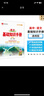 【科目自選】2026版基礎知識手冊語(yǔ)文數學(xué)生物化學(xué)物理地理知識大全高考總復習資料金星教育資源庫薛金星高考輔導書(shū)高中通用 【2026】高中語(yǔ)文基礎知識手冊 曬單實(shí)拍圖