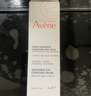 雅漾（Avene）舒潤眼霜10ML*2 保濕滋養眼周 改善暗沉 淡化細紋黑眼圈 提拉緊致 曬單實(shí)拍圖