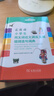 商務(wù)館小學(xué)生同義詞近義詞反義詞組詞造句詞典 彩圖大字教材教輔小學(xué)1-6年級語(yǔ)文課外閱讀作文成語(yǔ)故事新華字典古漢語(yǔ)常用字常備工具書(shū) 曬單實(shí)拍圖
