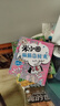米小圈腦筋急轉彎 7-10歲 童書(shū)兒童文學(xué) 第一輯+第二輯 套裝共8冊 小學(xué)生課外閱讀 二年級課外閱讀必讀 閱讀 課外書(shū)  曬單實(shí)拍圖