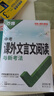2026語(yǔ)文文言文古詩(shī)初中閱讀理解專(zhuān)項訓練中考課外文言文閱讀全解完全解讀必背古詩(shī)文教輔資料 曬單實(shí)拍圖