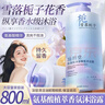 汕玥堂氨基酸沐浴露雪落梔子持久留香沐浴乳清爽保濕男女士大容量800ml 【雪落梔子】氨基酸香氛沐浴露800ml 曬單實(shí)拍圖