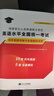 同等學(xué)力申碩英語(yǔ)2026 歷年真題詳解與全真模擬試卷 同等學(xué)力人員申請碩士學(xué)位英語(yǔ)水平全國統一考試用書(shū) 可搭配高教版考試大綱詞匯手冊指南教材 曬單實(shí)拍圖