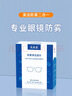 亞美嘉 防霧眼鏡濕巾鏡片防霧濕巾清潔眼鏡布一次性擦鏡頭游泳滑雪近視眼鏡濕巾高清護目鏡防起霧布100片 曬單實(shí)拍圖