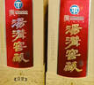 湯溝窖藏一號 42度/52度 濃香型白酒 節日送禮商務(wù)宴請純糧江 42度 500mL 2瓶 【低度雙瓶】 曬單實(shí)拍圖