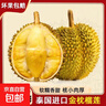金枕榴蓮當季新鮮帶殼鮮果泰國進(jìn)口香甜軟糯整個(gè)巴掌包郵優(yōu)選果肉 【A+金枕榴蓮】2-3斤(單果) 曬單實(shí)拍圖