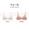 曼妮芬「199任選2件斷碼清倉」無(wú)痕內衣女小胸聚攏收副乳透氣上托文胸 【波紋蕾絲】珍珠白 75B (70C/80A也可拍) 曬單實(shí)拍圖
