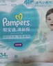 幫寶適超薄透氣清新幫拉拉褲新生兒嬰兒尿不濕尿片透氧Pro XL62 曬單實(shí)拍圖