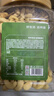 京東京造鮮來(lái)多鹽焗腰果仁1kg越南原料每日堅果休閑孕婦零食營(yíng)養健康送禮 曬單實(shí)拍圖