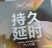 第六感避孕套 持久勁甲延時(shí)三合一16只 安全套情趣男專(zhuān)用持久防早泄套套 曬單實(shí)拍圖