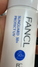 芳珂（FANCL）倍護防曬隔離露60ml隔離霜SPF50+清爽不油膩護膚品生日禮物送女友 曬單實(shí)拍圖