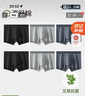 京舒棉京東自有品牌【新疆棉】男士純棉內褲10A抗菌平角短褲6條  M 曬單實(shí)拍圖