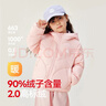 紅豆女童連帽羽絨服小童輕薄兒童秋冬季保暖外套女孩上衣 粉色 150 曬單實(shí)拍圖