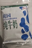 花園利樂(lè )枕包袋裝純牛奶年貨送禮【日期新鮮】 200g*20袋 曬單實(shí)拍圖