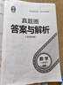 2025秋季2026春季北京初中真題圈北京專(zhuān)版全國版八年級上冊下冊語(yǔ)文數學(xué)英語(yǔ)物理部編版人教版北京課改版初二八8年級考試卷測試卷卷子期中期末資料書(shū) 八年級數學(xué)下冊【人教版】 曬單實(shí)拍圖