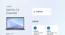 戴爾（DELL）國家補貼 筆記本電腦 Dell Pro 14E 新品高性能14英寸辦公學(xué)習輕薄本(酷睿5 16G 512G) 曬單實(shí)拍圖