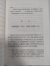 【贈地圖+大事年表】三國演義（上下冊） 四大名著(zhù) 大字本 《語(yǔ)文》推薦閱讀叢書(shū)  羅貫中 中國古典 小說(shuō) 人民文學(xué)出版社 曬單實(shí)拍圖