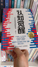 【包郵】認知覺(jué)醒：開(kāi)啟自我改變的原動(dòng)力（智元微庫出品）認知驅動(dòng)暢銷(xiāo)書(shū) 經(jīng)管勵志成長(cháng)心理學(xué)管理書(shū)籍 書(shū) 寒假閱讀 課外閱讀 課外拓展發(fā)書(shū)評贏(yíng)免單 曬單實(shí)拍圖