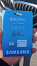 三星（SAMSUNG）64GB TF(MicroSD)存儲卡 EVO白卡 U1 A1 V10 手機平板行車(chē)記錄儀游戲機switch內存卡 讀速160MB/s 曬單實(shí)拍圖