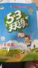 文軒【班級團購優(yōu)惠】2026版53天天練一二三四五六年級下上冊人教北師蘇教西師外研北京版語(yǔ)文數學(xué)英語(yǔ)教材同步隨堂練習冊曲一線(xiàn)5.3同步訓練人教版五三天天練5+3 語(yǔ)文【人教版】+數學(xué)【北師版】 二年級 曬單實(shí)拍圖