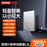 聯(lián)想（Lenovo）小新1TB 移動(dòng)硬盤(pán)L6 USB3.2Gen1 2.5英寸機械硬盤(pán)筆記本電腦外接文件照片備份外置存儲 曬單實(shí)拍圖