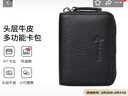 暇步士（Hush Puppies）卡包男名片夾超大容量多卡位證件套防盜刷生日禮物送男友實(shí)用 曬單實(shí)拍圖